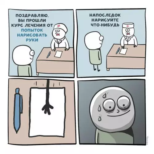 Смешная картинка №341270