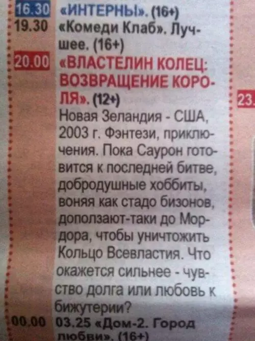 Смешная картинка №702212