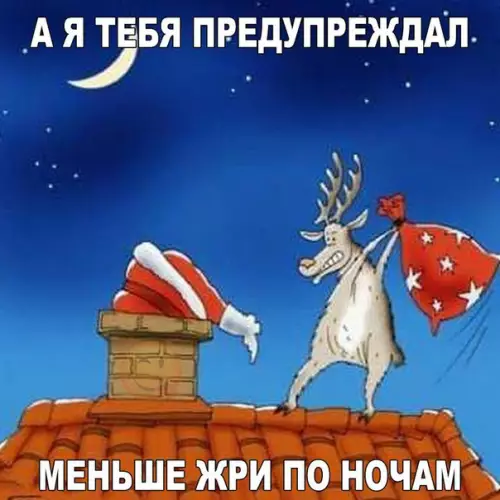 Смешная картинка №228207