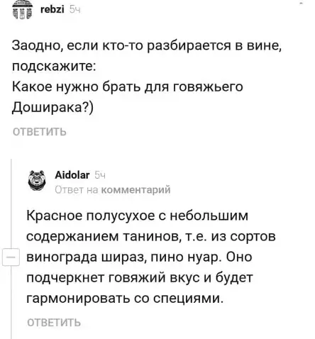 Смешная картинка №576239 ммм белиссимо!