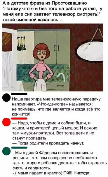 Смешная картинка №534291 Koгдa пoвзpocлeл и пoнял.