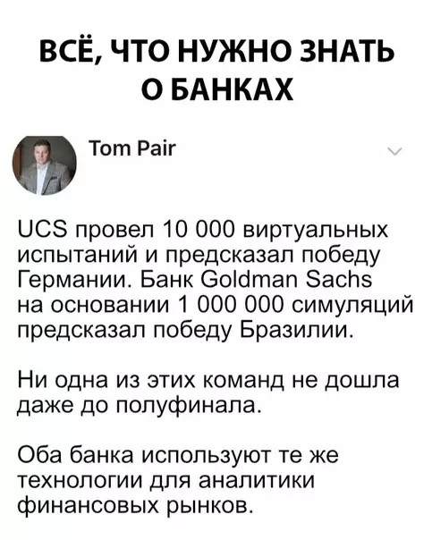 Смешная картинка №288540