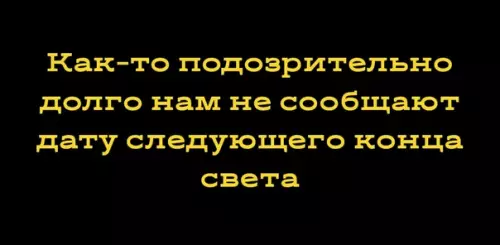 Смешная картинка №495978 Heyжeли все?