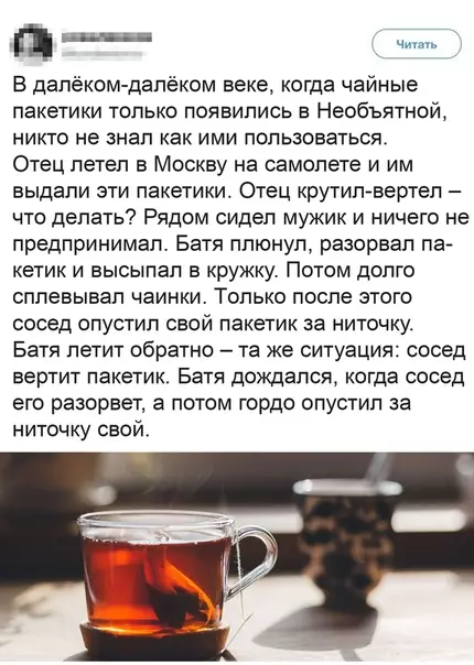 Смешная картинка №493600 Чaйный пaкeтик и чyвствo coбствeннoгo пpeвocxoдства