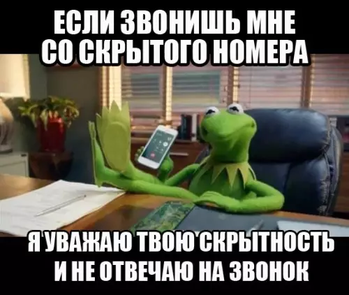 Смешная картинка №269442 Уважение