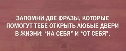 Смешная картинка №256025