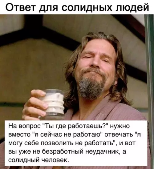 Смешная картинка №517106 А ты солидный человек?