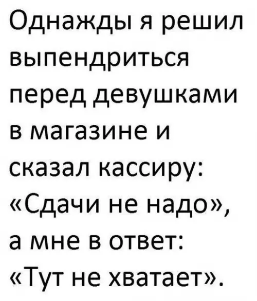 Смешная картинка №199641
