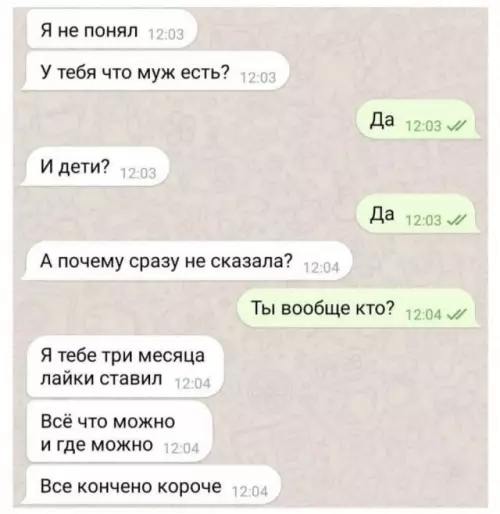 Смешная картинка №725080 Трагедия Переписка