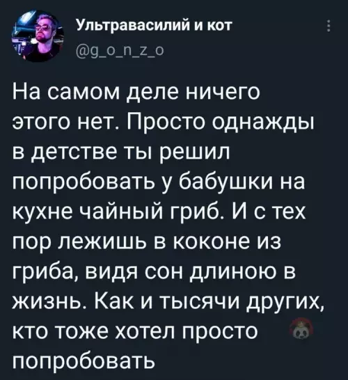 Смешная картинка №601424 А что если.... ?