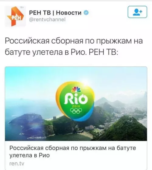 Прыжки на батуте долетели до Рио! 🤸‍♂️✈️ - Российская сборная по прыжкам на батуте улетела в Рио. РЕН