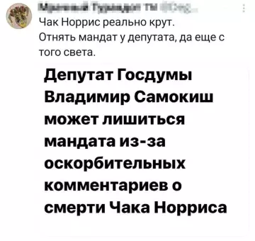 Комментарии о Чаке Норрисе
