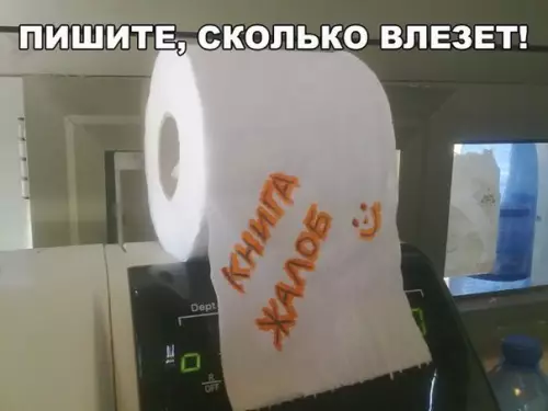 Смешная картинка №265912
