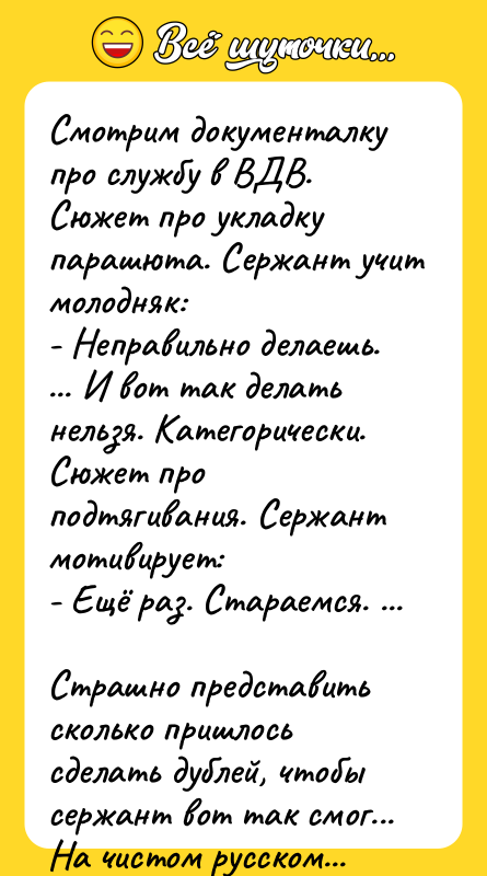 Смотрим документалку про службу в ВДВ.   Сюжет про
