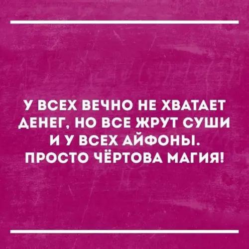 Смешная картинка №176793