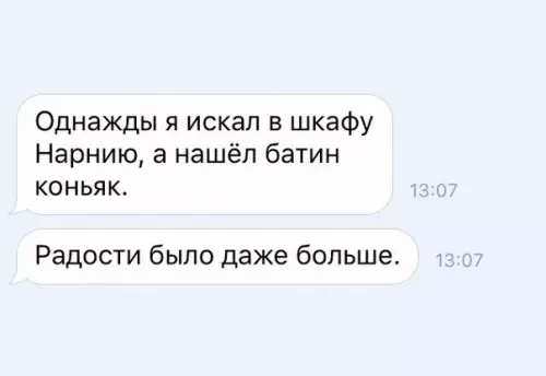 Смешная картинка №202848