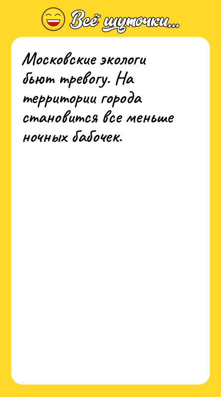 Московские экологи бьют тревогу. На территории города становится все меньше