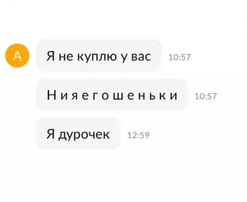 продолжение Смешная картинка №571684