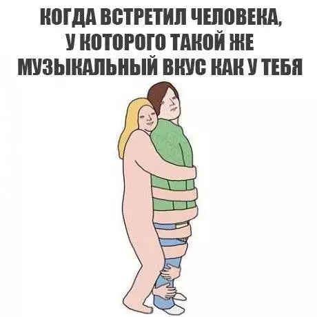Смешная картинка №199834