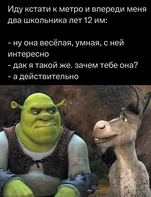 Смешная картинка №779245