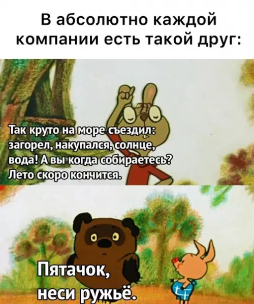 Смешная картинка №587731 Истина Лето