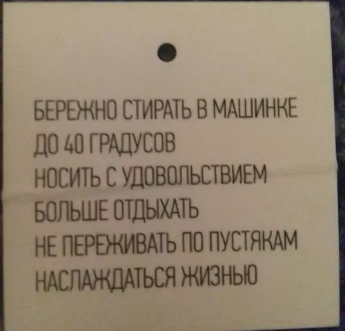 Смешная картинка №306689 Бирка фигни не посоветует