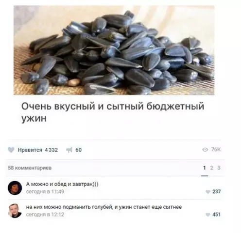 Смешная картинка №289945