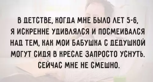 Смешная картинка №242920