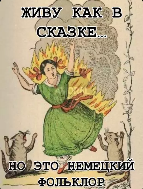 Сказочный фольклор