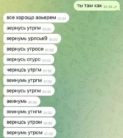 Смешная картинка №668216 Переписка