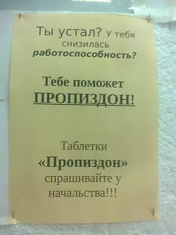 Смешная картинка №192721 Эффективно помогает