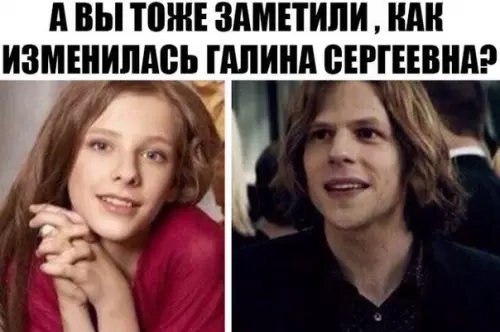 Смешная картинка №217697