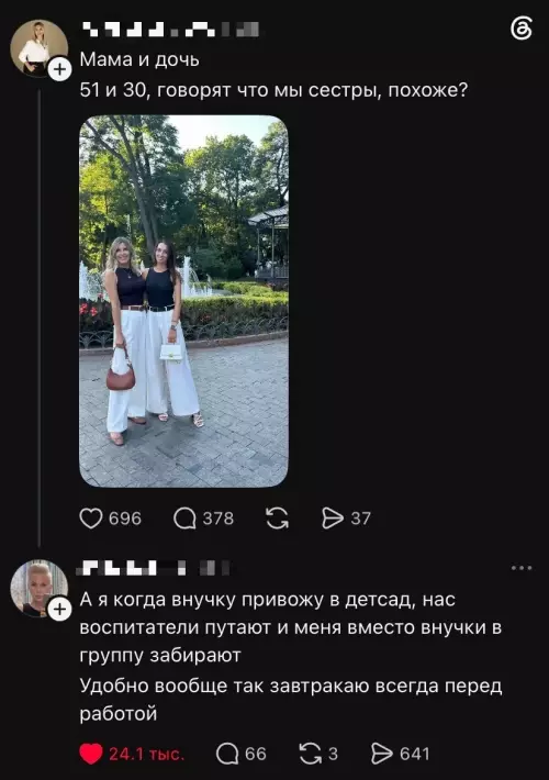 Мама или сестра? Разгадываем квест! 🤔✨ - Мама и дочь 51 и 30, говорят что мы сестры,