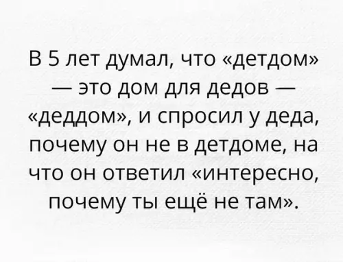 Смешная картинка №318143