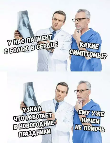 Смешная картинка №234824