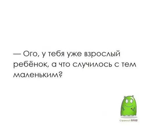 Смешная картинка №619454