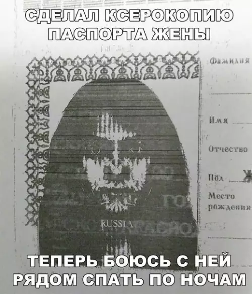 Смешная картинка №206140