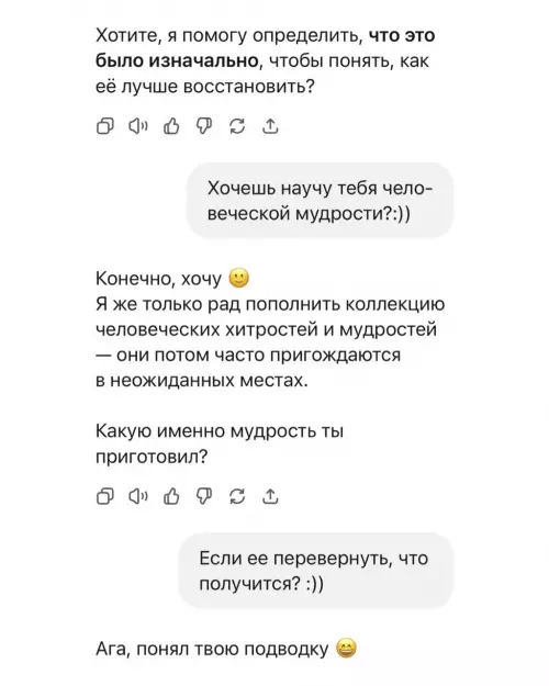продолжение Смешная картинка №779468