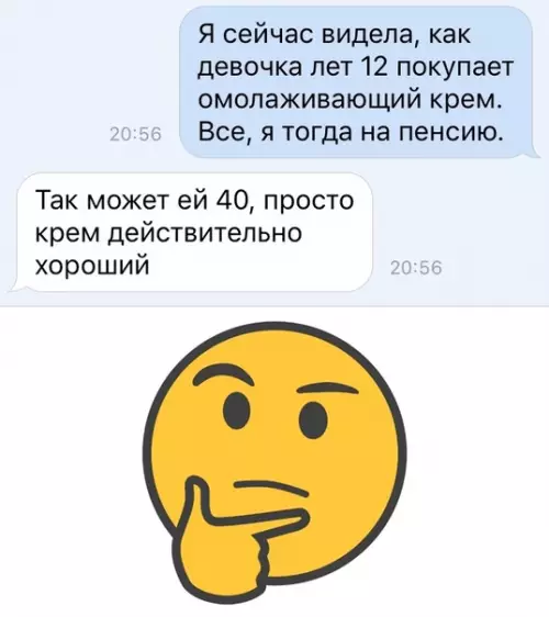 Смешная картинка №363154