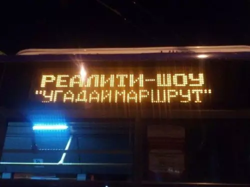Смешная картинка №175669 автобус