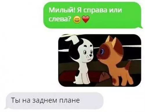Смешная картинка №197034