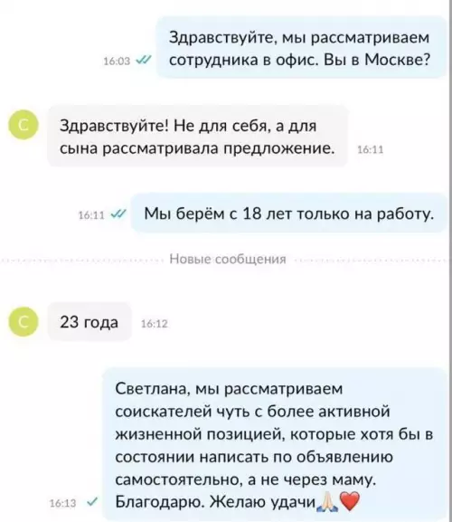 Смешная картинка №698936 Ну и требования в конторе