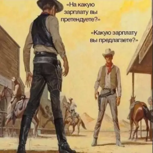 Ковбойские переговоры