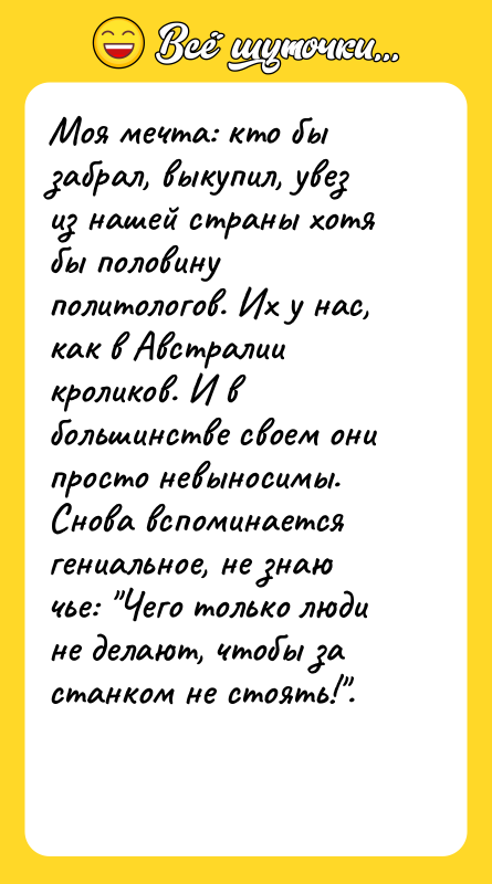 Моя мечта: кто бы забрал, выкупил, увез из нашей страны