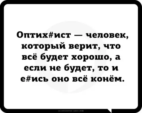 Смешная картинка №278539