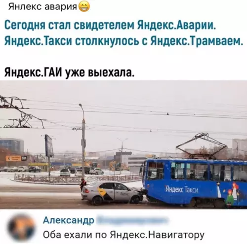 Смешная картинка №438344 Нашествие Яндекс техники