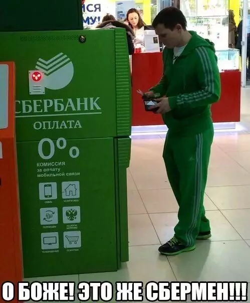 Смешная картинка №190253