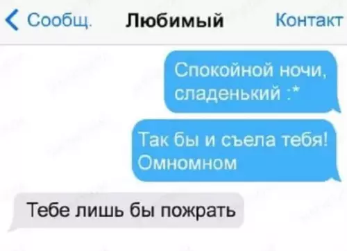 продолжение Смешная картинка №593863 Poмaнтикa из peaльнocти Переписка