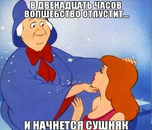 Смешная картинка №302806