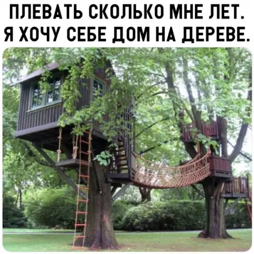 Смешная картинка №299376